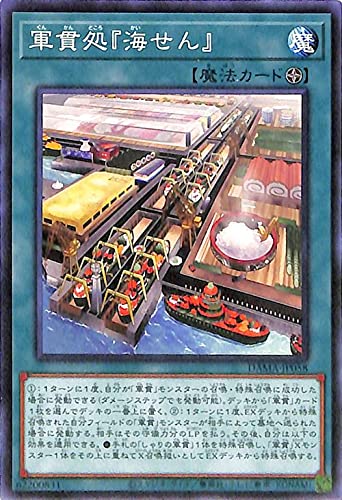 Amazon.co.jp: 遊戯王カード 軍貫処『海せん』(ノーマル) DAWN OF